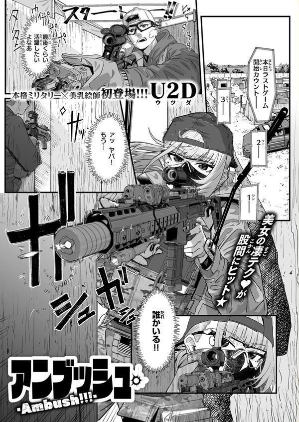 COMIC ゼロス ＃119 エロ画像 003