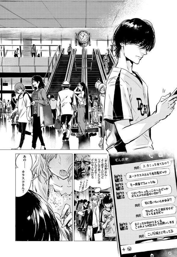 幾日 【「咬合」1話無料サンプル付き】 エロ画像 003