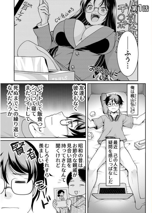異世界チ●ポ無双〜転生したらオーガ王家に入婿してました〜 エロ画像 003