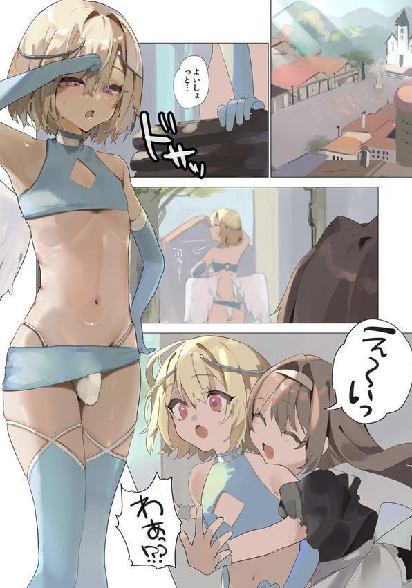 天使なオトコの娘の堕天黙示録【フルカラー】 エロ画像 003
