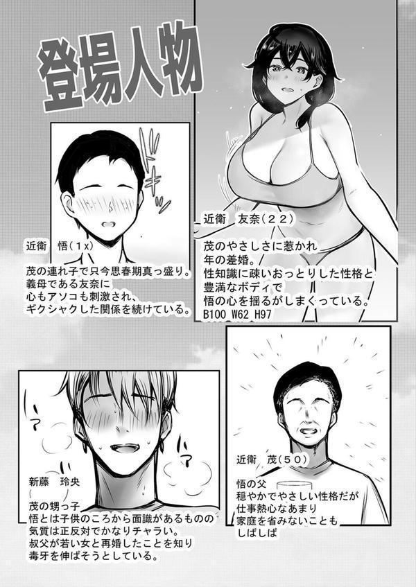 突然できたおねえさんみたいなお義母さんがナンパ男達に濃厚種付けされた夏（5） エロ画像 003