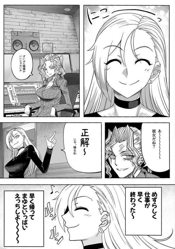支配する言葉（5） エロ画像 003