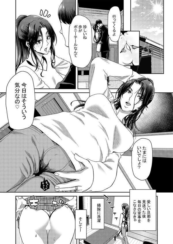 妻が髪を上げたら（2） エロ画像 003