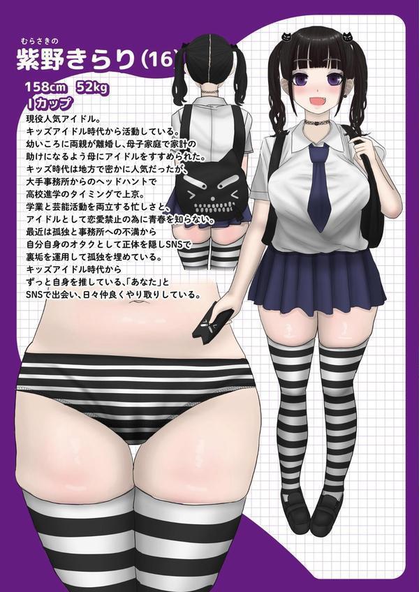 なんでもしてくれるド変態人気JKアイドルの彼女は俺への愛が重すぎる。【棒消し修正版】 エロ画像 003