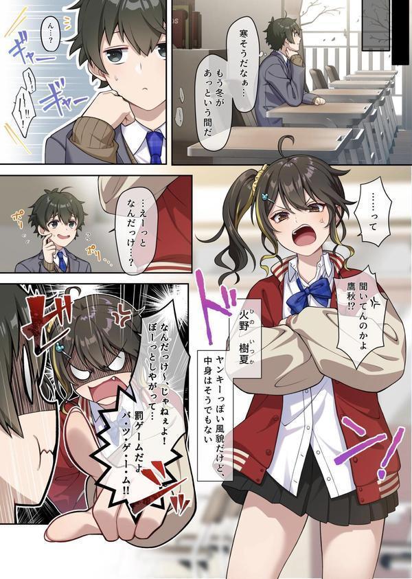 でっかわクールな幼馴染は、僕をどろどろに甘やかす 1巻 エロ画像 003