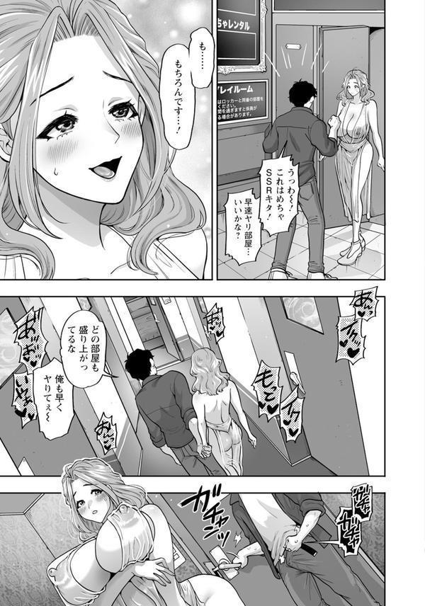 ボインロッカー 【単話】 エロ画像 003