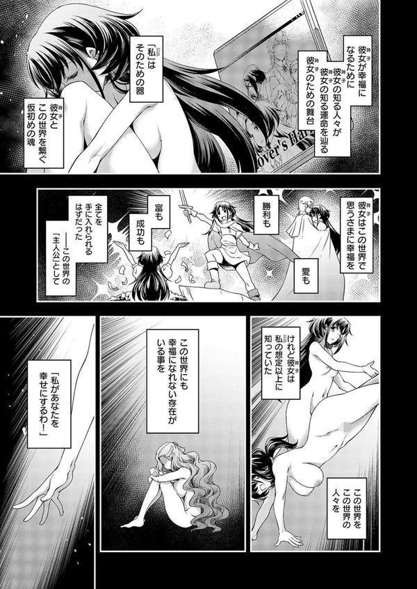 悪役令嬢E×EX （5） エロ画像 003