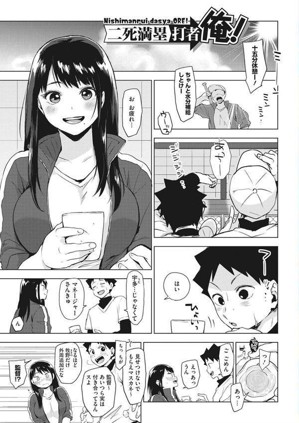 すきあつめ エロ画像 003