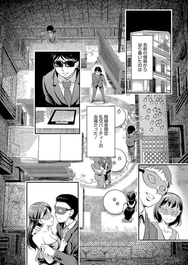 既婚の宴 エロ画像 002