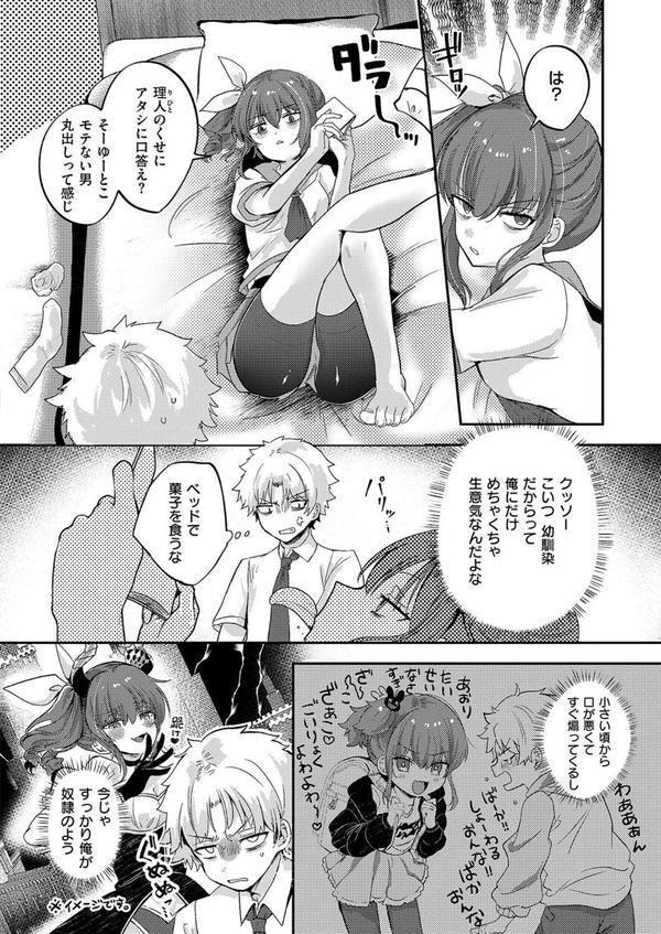 いじわるエリンジウム エロ画像 002
