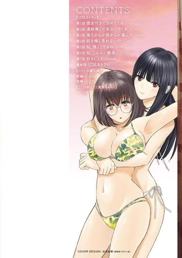 1DKネトラレ エロ画像 002