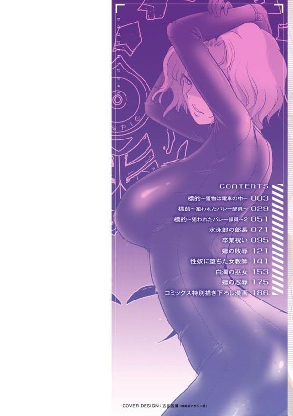 標的 エロ画像 002