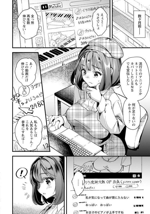 メス堕ち生配信 【単話】 エロ画像 002