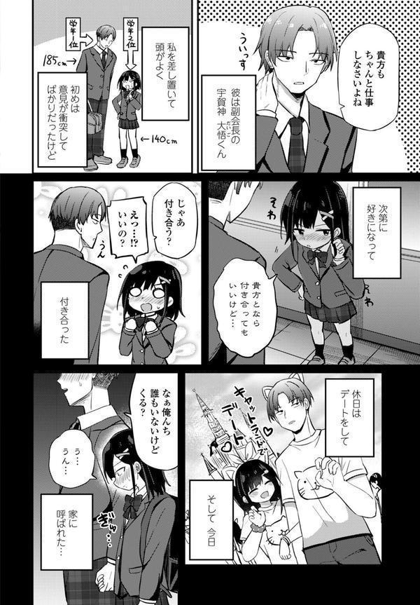 生徒会長は入らない エロ画像 002