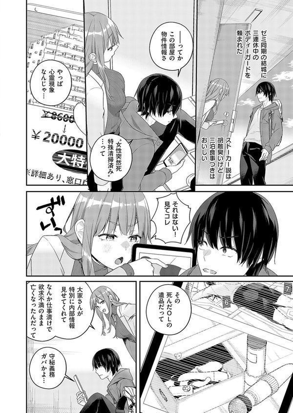 限界物件 エロ画像 002