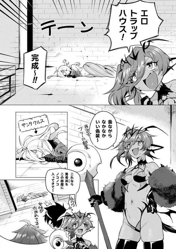 陥落幹部マァム in エロトラップダンジョン【単話】 エロ画像 002