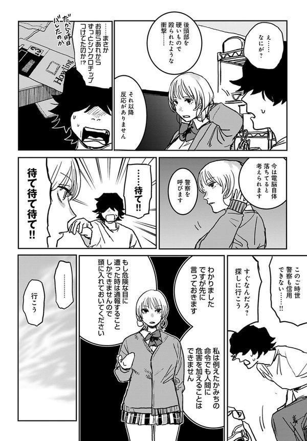 better than sex vol.6 エロ画像 002