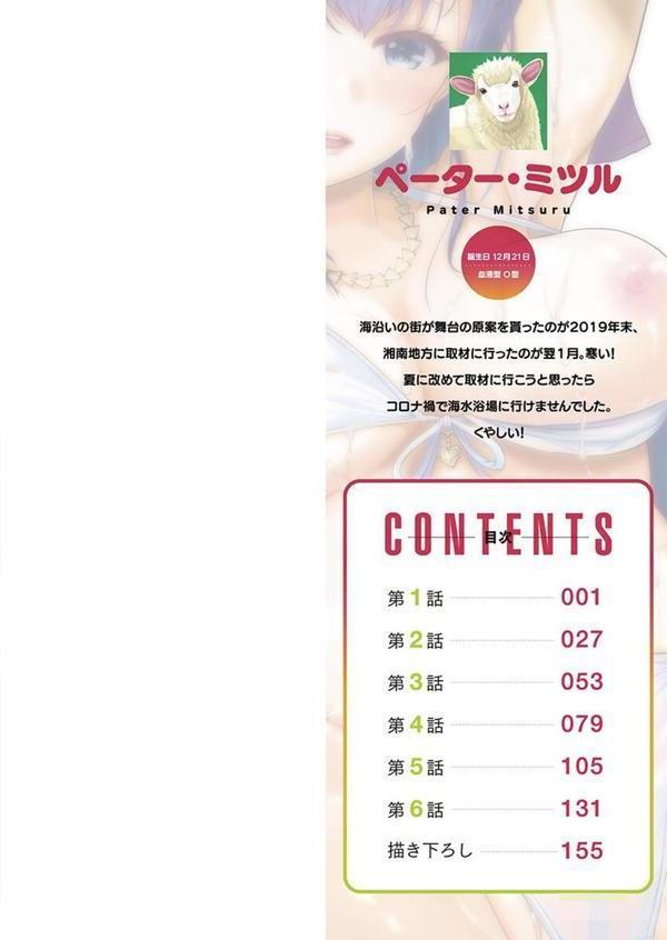 ナカまでほぐして【FANZA限定特典付き】 エロ画像 002