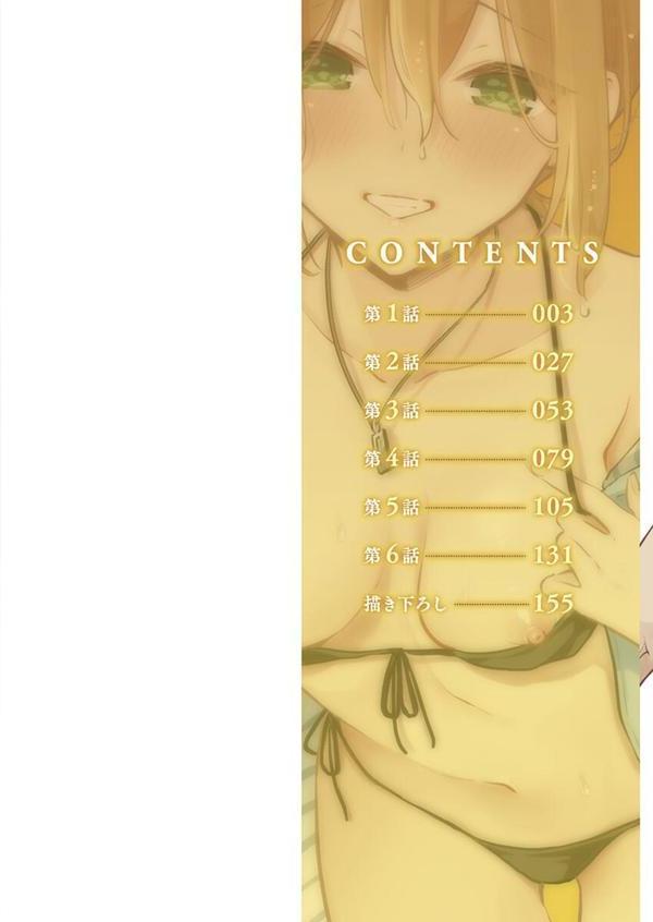 ホントはえっちな女の子。【FANZA限定】【デジタル特装版】 エロ画像 002