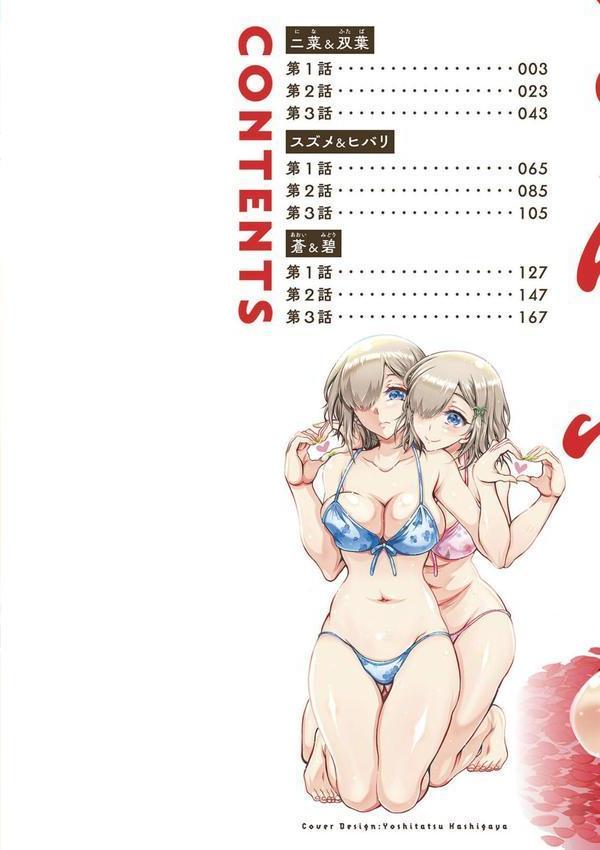 ふたごどんぶり エロ画像 002