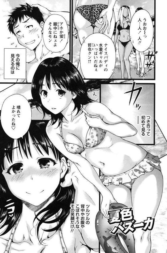 毎日が挿入日 エロ画像 002