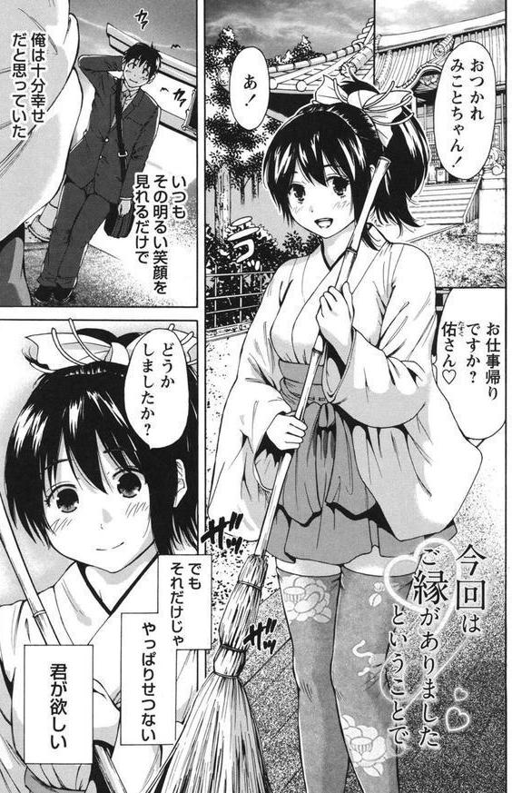 今回はご縁ありました、ということで。 エロ画像 002