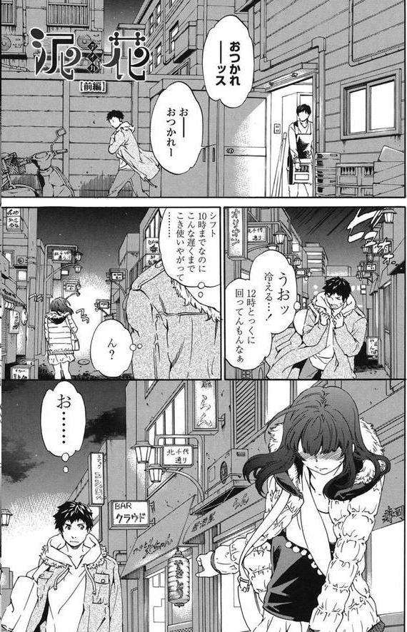 Heavenly エロ画像 002