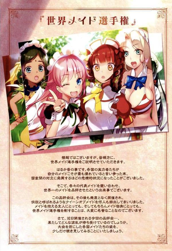 わたしの膣でご奉仕させてご主人様 エロ画像 002