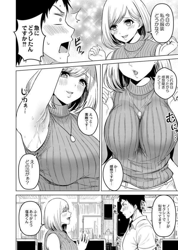 滴るキミ 【デジタル特装版】 エロ画像 002