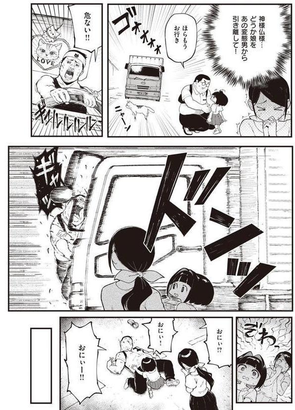おにぃとアリス エロ画像 002