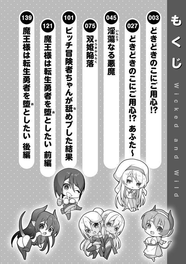 フシダラミダラ〜異世界艶譚〜 エロ画像 002
