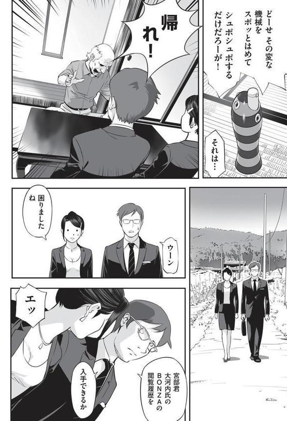 大河内さん困ります！ エロ画像 002