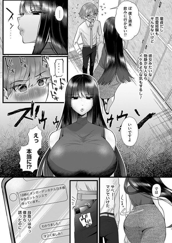 八尺様はお見通し エロ画像 002