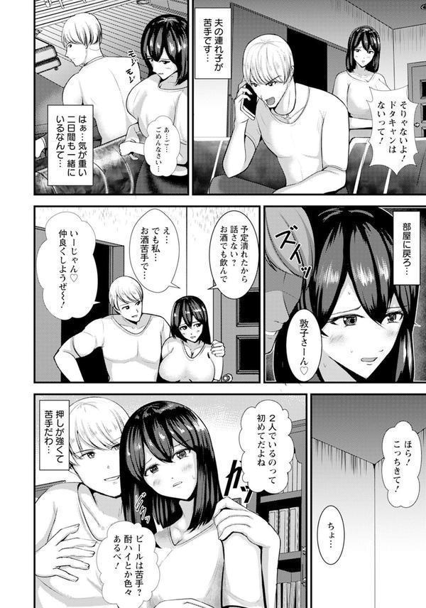 私は義母失格です 【単話】 エロ画像 002