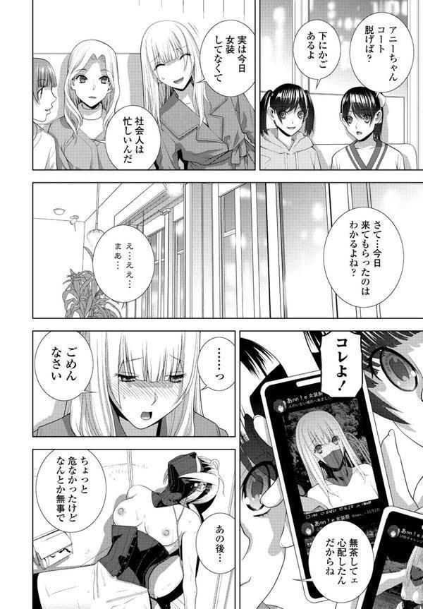 義兄の飼い方躾け方 エロ画像 002