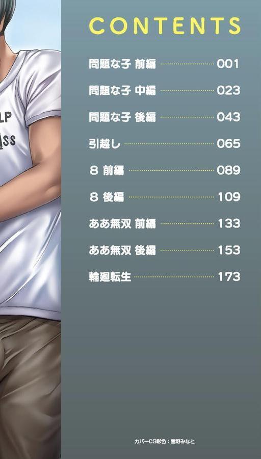 変態の街 エロ画像 002