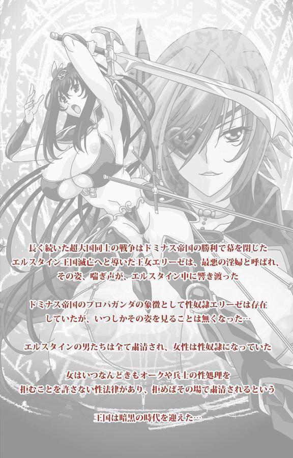王女＆女騎士wド下品露出Complete版シリーズ エロ画像 002