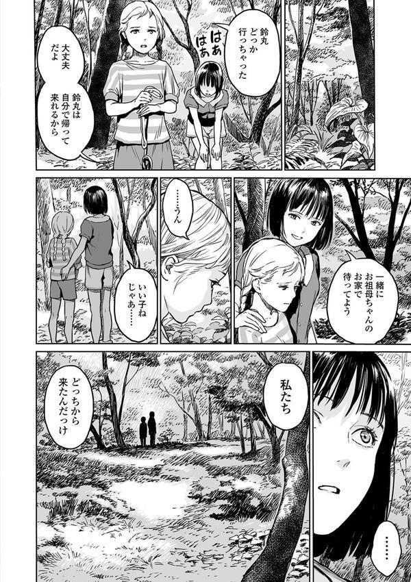 オオゲツヒメの山 エロ画像 002