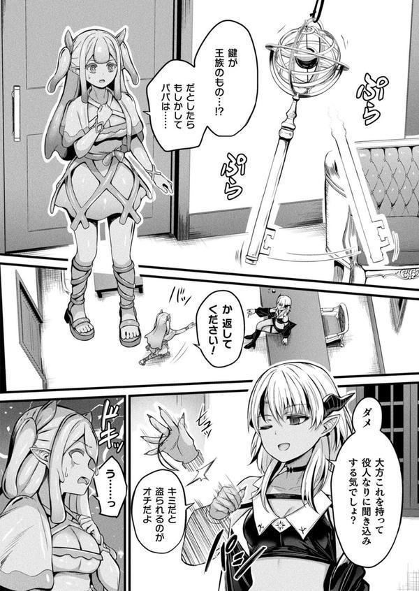スライム娘メルルのえっちなおしごと 第2話【単話】 エロ画像 002