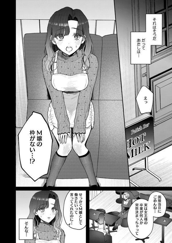 裏の貌 エロ画像 002
