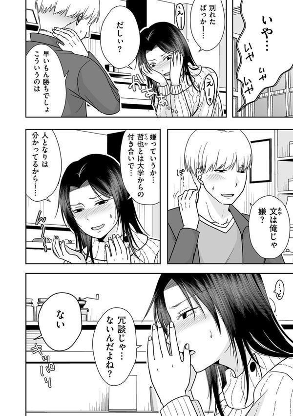 八年分の想いを込めて エロ画像 002