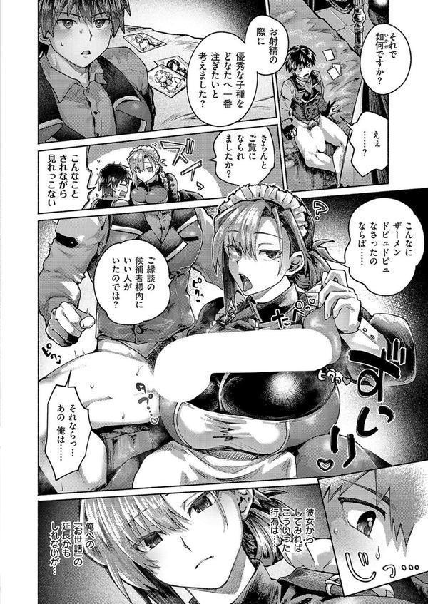エンゲージメイド エロ画像 002