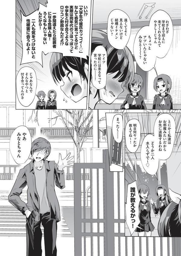 大学生の彼氏 エロ画像 002