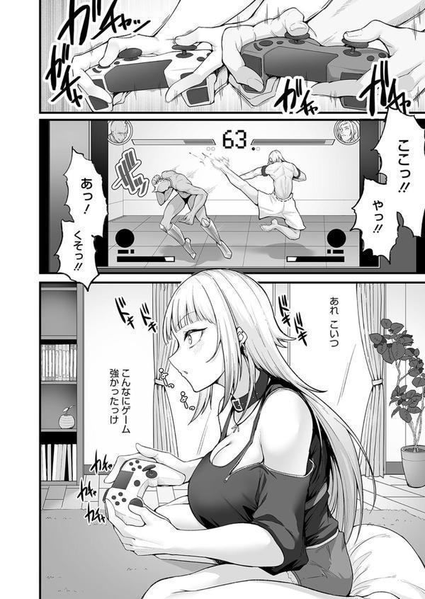だがセックスは最弱！？ エロ画像 002