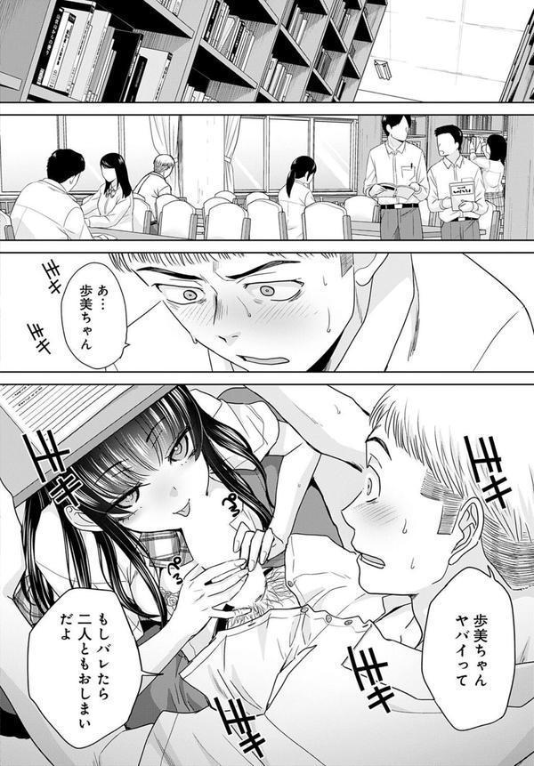 押しが強い母娘（3） エロ画像 002