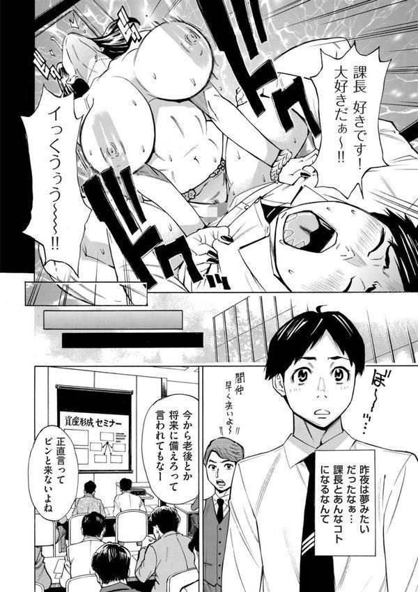 Three MILFs 福良家の淫乱3熟女 第2話 エロ画像 002