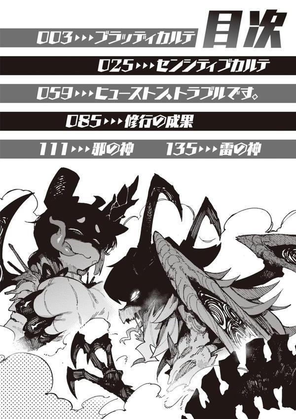 異の女神たち エロ画像 002