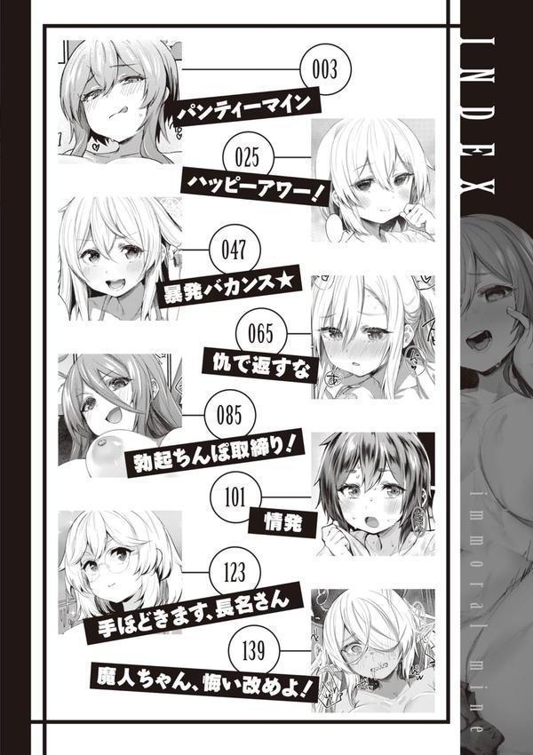 インモラルマイン エロ画像 002