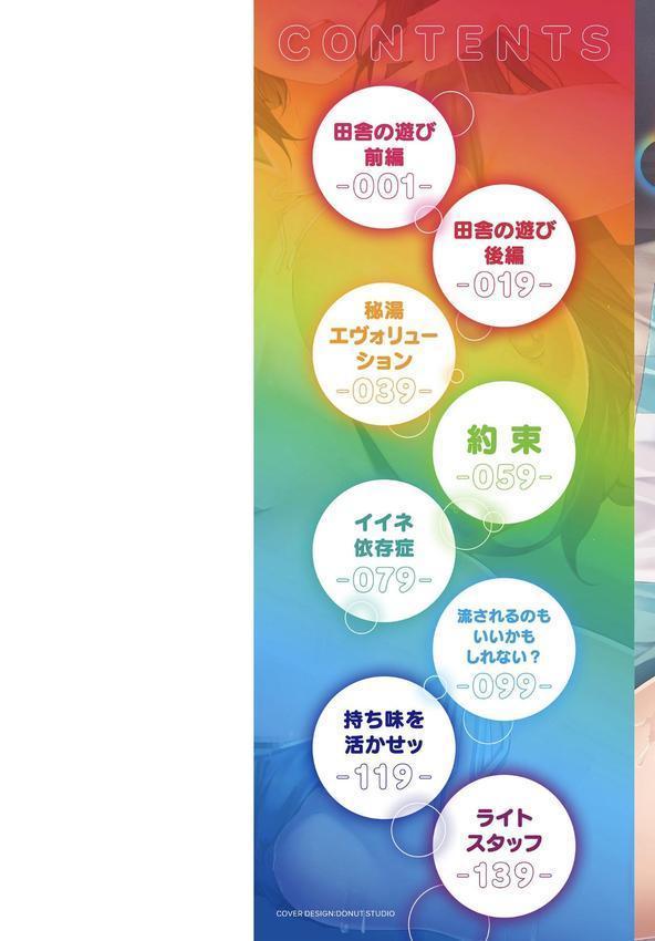 むちえろらぶ エロ画像 002