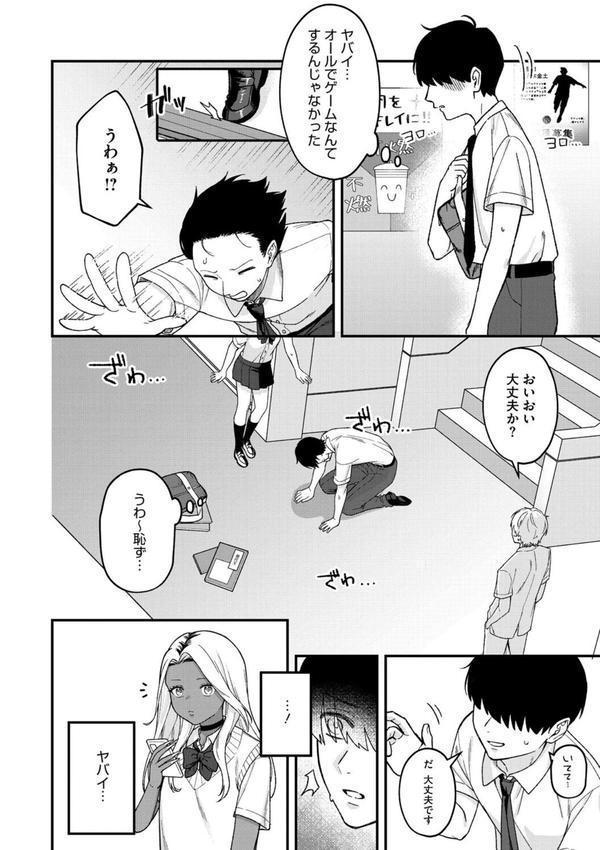 Mな君と僕の夏 エロ画像 002